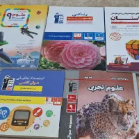 کتاب کمک درسی نهم مخصوص آزمون مدارس خاص