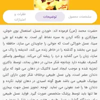 عسل با کیفیت بالا اصیل به شرط