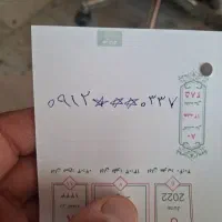 فروش خط۹۱کد۴۳۲