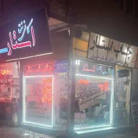 چاپ وتکثیر استار /بمدیریت رضادوست