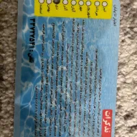 کارت استخر فجر|بلیت ورزشی|زنجان, |دیوار