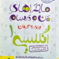 کتاب کمک درسی