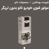 چربی زدا مناسب برای چربیهای سنگین سطوح و سرامیک