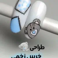 خدمات ناخن