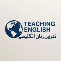 تدریس زبان انگلیسی آنلاین