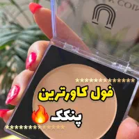 پنکک لاکچری کوین فرانسوی|آرایشی، بهداشتی، درمانی|شیراز, شهرک گلستان|دیوار