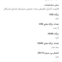 فروش فوری یک تلویزیون ۵۵ جی پلاس|تلویزیون و پروژکتور|زاهدان, |دیوار