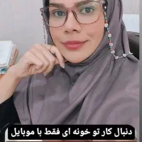 آموزش خانم ها جهت درآمدزایی در منزل و استقلال مالی