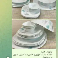 آکروپال ۶ نفره