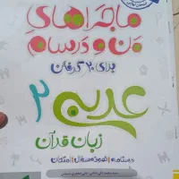 کتاب کنکور ریاضی - یازدهم|لوازم التحریر|تهران, نعمت‌آباد|دیوار