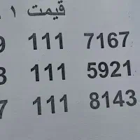 ۰۹۳۷۱۱۱۸۱۴۳