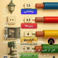 طراحی واجرای پروژه های برق ساختمان.|خدمات پیشه و مهارت|مهاباد (آذربایجان غربی), |دیوار