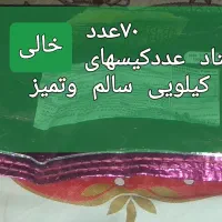 کارون خزامی|ظروف نگهدارنده، پلاستیکی، یکبارمصرف|کارون, |دیوار
