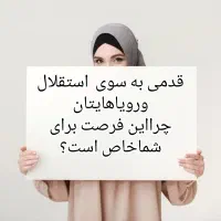 کاردرمنزل باگوشی واینترنت|استخدام بازاریابی و فروش|سنندج, |دیوار