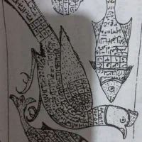 سرکتاب و دعا|کتاب و مجله مذهبی|کارون, |دیوار