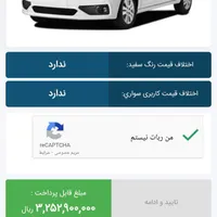 حواله خودروی شاهین|خودرو سواری و وانت|اردبیل, |دیوار