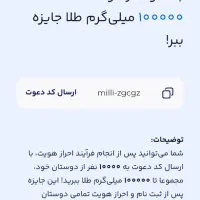 موتور میل|جواهرات|ایرندگان, |دیوار