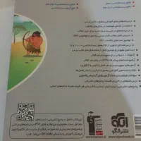 جامع زیست شناسی یازدهم نشر الگو چاپ ۱۴۰۱