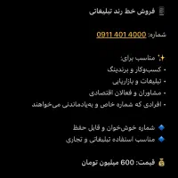 فروش سیم کارت رند تبلیغاتی