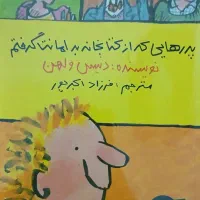 مجموعه کتاب داستان/رمان