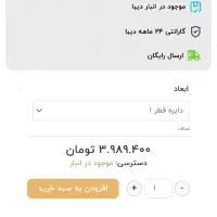 فرش دیبا|فرش|تهران, مرزداران|دیوار