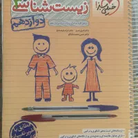 کتاب|کتاب و مجله آموزشی|فرخشهر, |دیوار