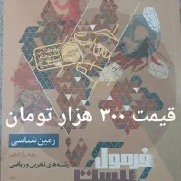 کتاب های کمک درسی دهم و یازدهم ریاضی