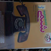 کتاب شیمی