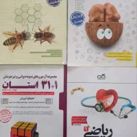 کتاب های تیزهوشان نهم IQوهوش کمپلکس|کتاب و مجله آموزشی|بروجرد, |دیوار