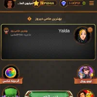 اکانت بازی حکم پلاس