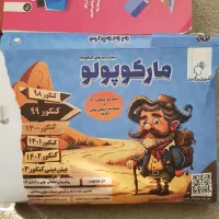 بسته مارکوپولو تجربی