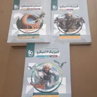 فیزیک دوازدهم حسابان جامع میکرو هندسه ریاضی فیزیک