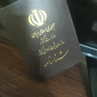 برگ سبزماشین سندکمپانی وشناسنامه گم کردم