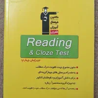 کتاب های تست کنکور زبان|کتاب و مجله آموزشی|لاهیجان, طالقانی|دیوار