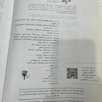 فیزیک دوازدهم خیلی سبز|کتاب و مجله آموزشی|رودسر, |دیوار