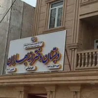 شروع ثبت نام مدرسه دخترانه بهاران (دبستان)