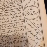 کتابت دعا|کتاب و مجله مذهبی|شیراز, شاهجیان|دیوار