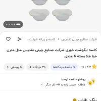 سرویس 12 نفره طرح زرین با12 عدد آبگوشت خوری ست|ظروف سرو و پذیرایی|کرمان, |دیوار