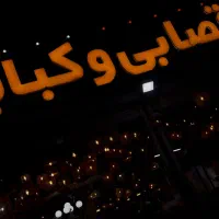 جذب نیرو برای رستوران در تمامی لاین ها