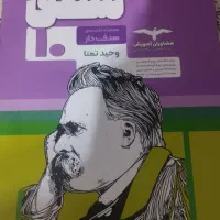 کتاب کار|کتاب و مجله آموزشی|گناباد, |دیوار