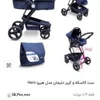 کالسکه دلیجان مدل هیرو