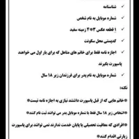 ثبتنام طرح مادران گذرنامه سهام نوزاد