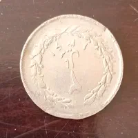 سکه قدیمی مال سال 1361|کلکسیون سکه، تمبر، اسکناس|ابریشم, |دیوار