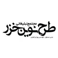 استخدام نیرو