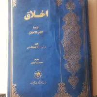 مقداری کتاب رمان داستان قرآن قدیمی