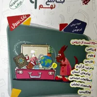 کتاب کمک درسی مبتکران نهم|کتاب و مجله آموزشی|تهران, جوادیه تهرانپارس|دیوار
