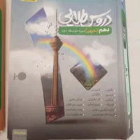گام به گام،دروس طلایی دهم، یازدهم، دوازدهم تجربی|کتاب و مجله آموزشی|شیراز, شهرک فجر|دیوار