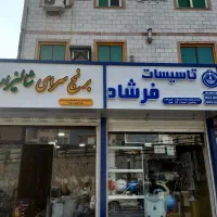 تابلوسازی تابلوساز|خدمات پیشه و مهارت|رشت, امین الضرب|دیوار