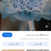 گل ربانی|گل مصنوعی|قم, امامزاده ابراهیم|دیوار