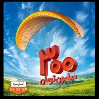 وام ملی مهربانی دارم